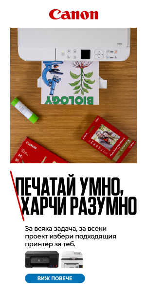 Печатай умно, харчи разумно 