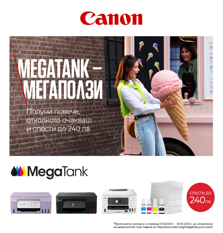 Canon Megatank – мегаползи