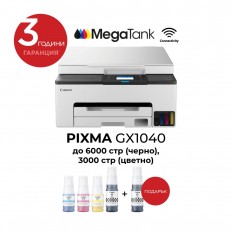 Мастилено-струйно МФУ Canon  MAXIFY GX1040 All-In-One, White&Black + Canon GI-45 BK