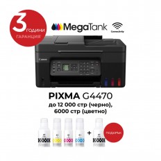Мастилено-струйно МФУ Canon PIXMA G4470 