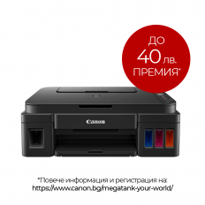 Canon PIXMA G2410 - с поръчка