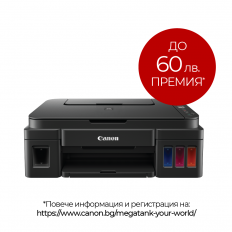 Мастилено-струйно МФУ Canon PIXMA G3410 