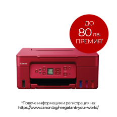 Мастилено-струйно МФУ Canon PIXMA G3470 red
