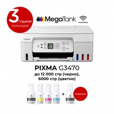 Canon PIXMA G3470 white